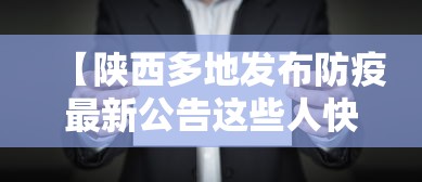 山东烟台发现1例本土确诊（山东烟台发现一例）