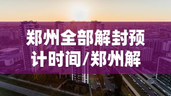 坐高铁需要核酸检测吗?/坐高铁需要核酸检测不?