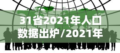 上海疫情计算器查询:上海疫情查明