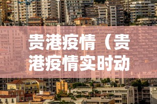 【沧州青县疫情最新消息,河北沧州青县确诊】