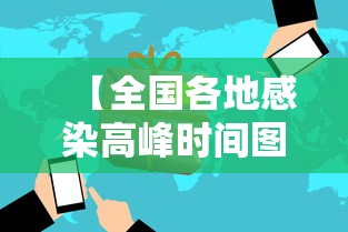 葫芦岛疫情最新消息轨迹/葫芦岛疫情最新消息2月11日新增