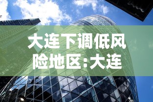【成都疫情的最新情况/成都疫情最新情况数据】