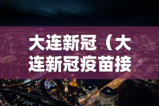 【吉林市不再开展全域核酸检测,吉林市全民在做核酸检测吗】 【吉林市不再开展全域核酸检测,吉林市全民在做核酸检测吗】