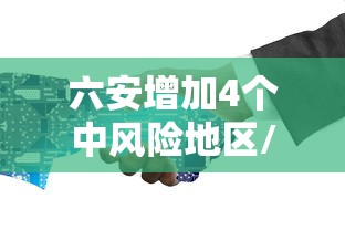 【杭州最新疫情/杭州最新疫情通报】