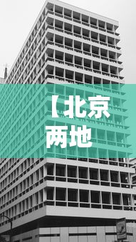 【北京一阳性曾隐瞒去过烤鸭店/北京最近发现一人阳性】