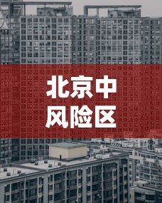 怀远最新疫情(怀远发现一例新型肺炎) 怀远最新疫情(怀远发现一例新型肺炎)