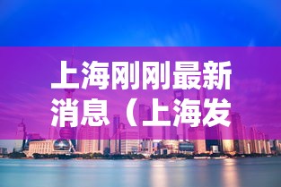 任丘最新疫情/任丘疫情最新数据