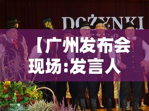 【广州发布会现场:发言人集体摘口罩,广州发布会一般在哪里举行】