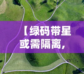 成都解封公告:成都疫情解封