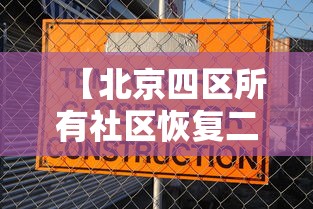今日北京疫情最新消息:今日北京疫情最新公布