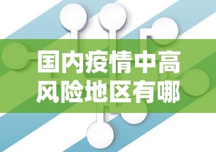 河北新增本土无症状142例:河北新增无症状39例