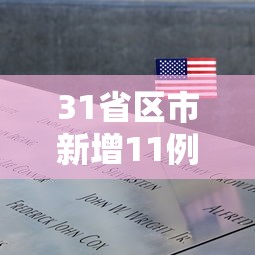 广东新增5例本土确诊:广东新增5例本土情况 广东新增5例本土确诊:广东新增5例本土情况