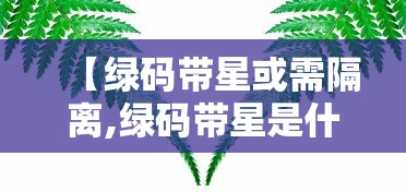 31省份新增71例本土西安63例:西安新增本土2例