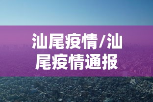 枣强疫情最新消息今天/枣强疫情最新消息多少例了