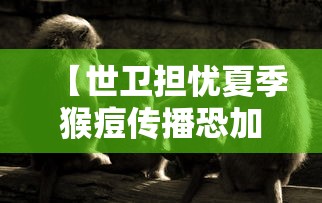 杭州新增8例本土确诊（杭州新增8例本土确诊病例）