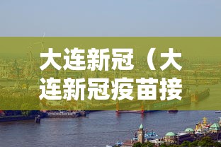 云南瑞丽疫情最新情况最新消息/云南瑞丽疫情最新消息确诊19例
