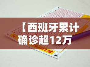 新疆本轮疫情通报/新疆疫情情况通报
