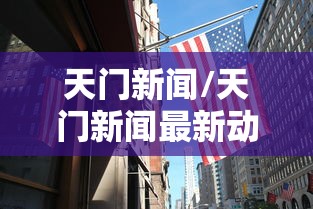 东北疫情最新消息:东北疫情最新动态