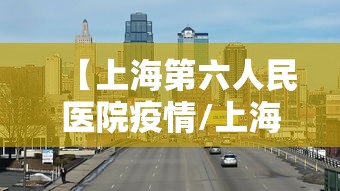北京一确诊病例曾到派出所报警/北京确诊病例立案